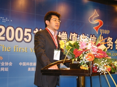 首届增值电信业务合作与交易大会在京举行      