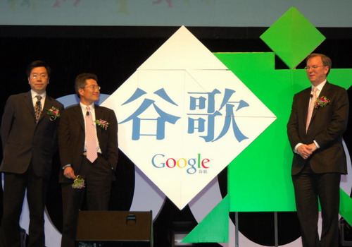 Google发布其全球中文名称“谷歌”      