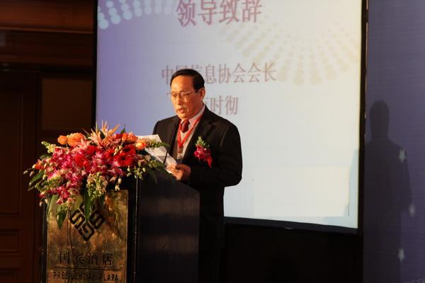  “2010（第三届）中国制造业信息化推进大会”在京隆重召开,卢时彻会长出席并致辞      