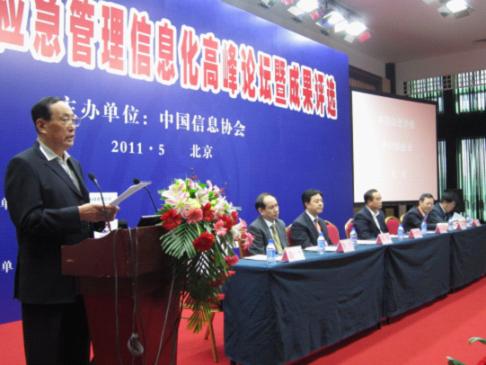 第二届中国应急管理信息化高峰论坛在京举办      