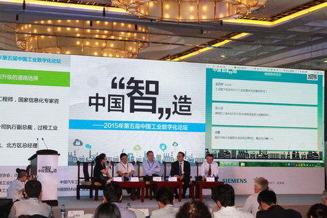 第五届中国工业数字化论坛在京举行,卢时彻会长出席      