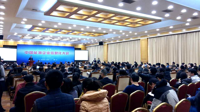 第五届中国能源企业信息化大会2016年1月15日在北京成功召开。      