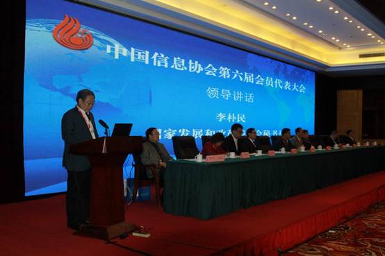 中国信息协会第六届会员代表大会暨2016首届新型智慧城市发展高峰论坛在京召开,何翠芹当选中国信息协会会长      