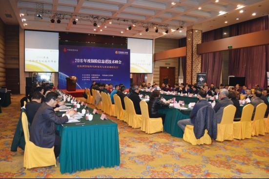  2016年度保险信息化技术峰会成功举办      