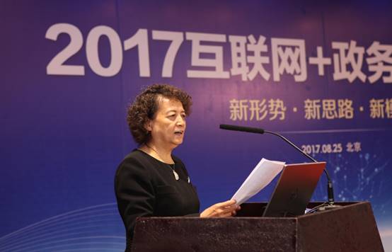 2017互联网+政务服务发展大会在京召开      