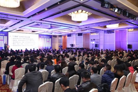 2017中国信息技术主管大会在京召开      