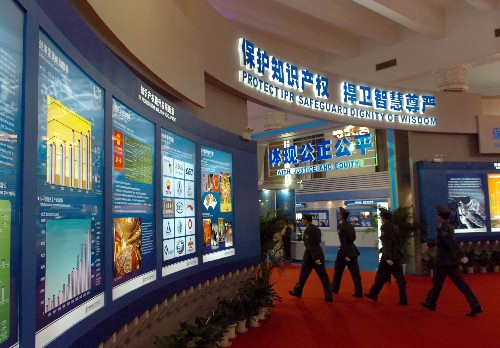 中国保护知识产权成果展览会在京开幕      