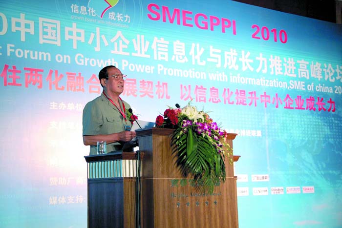 2010中国中小企业信息化与成长力推进高峰论坛在京隆重召开      