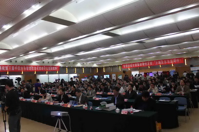 第三届中国应急管理信息化高峰论坛在筑隆重召开      
