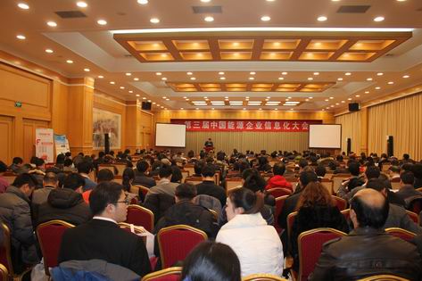 第三届中国能源企业信息化大会1月8日在北京召开,卢时彻会长出席会议并致辞      