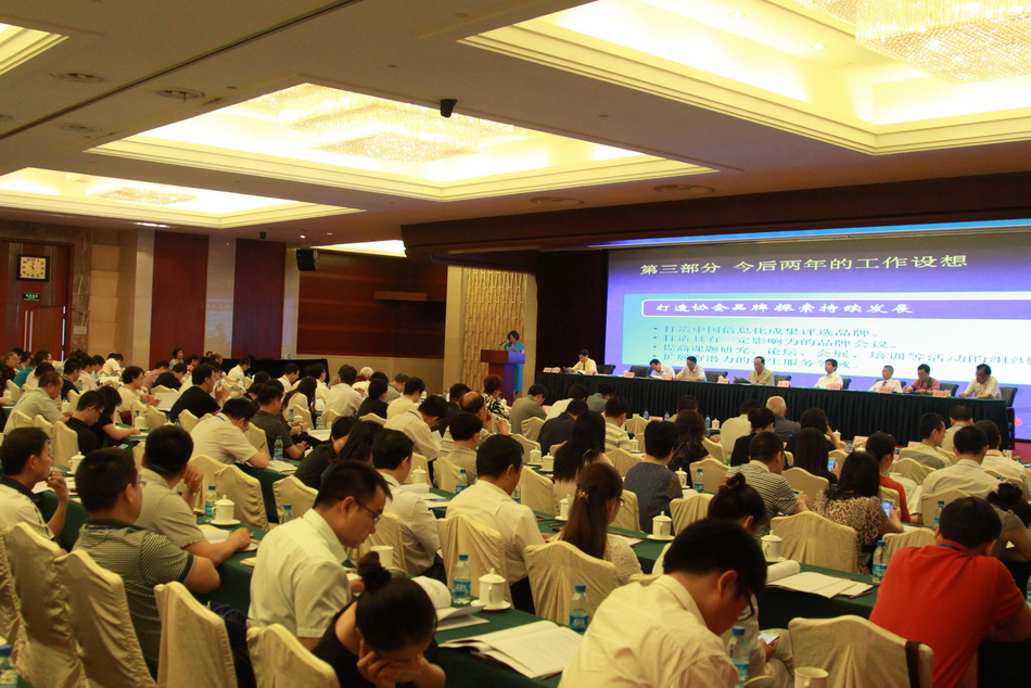 中国信息协会2014年年会暨中国智慧政府发展论坛在京召开      