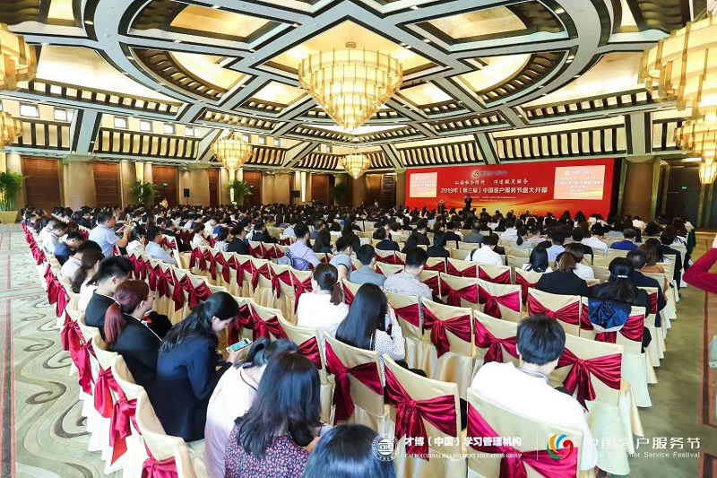 
        2019年中国客户服务节在京隆重举行
      