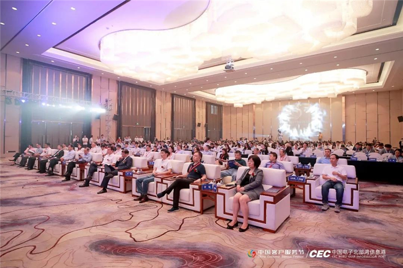 2020（第四届）中国客户服务节在广西北海隆重召开