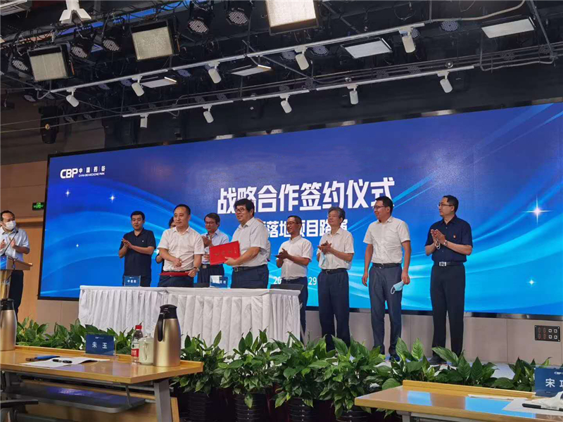中国信息协会信息化发展研究院与大兴生物基地战略合作签约仪式在大兴举行