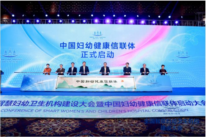 【国际在线】全国智慧妇幼卫生机构建设大会圆满召开