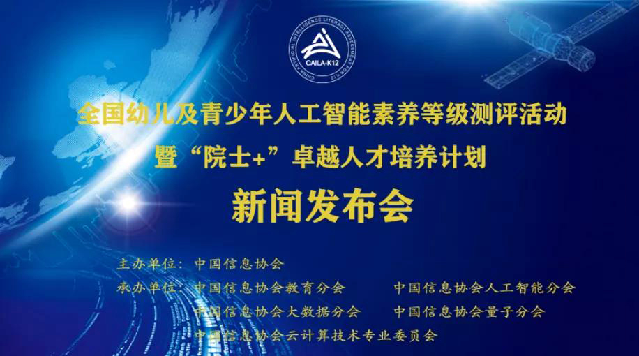 【新华社】专家：抓住形成人工智能人才高地的有效破局点