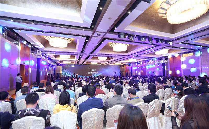 2021（第六届）中国网络信息安全峰会在京隆重召开
