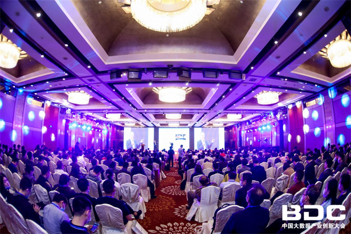 2021中国大数据产业创新大会在京隆重召开