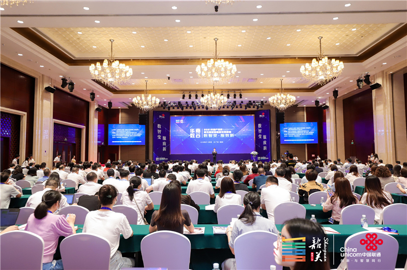 2021年客户观察（第五届）数智客服华南峰会隆重举办
