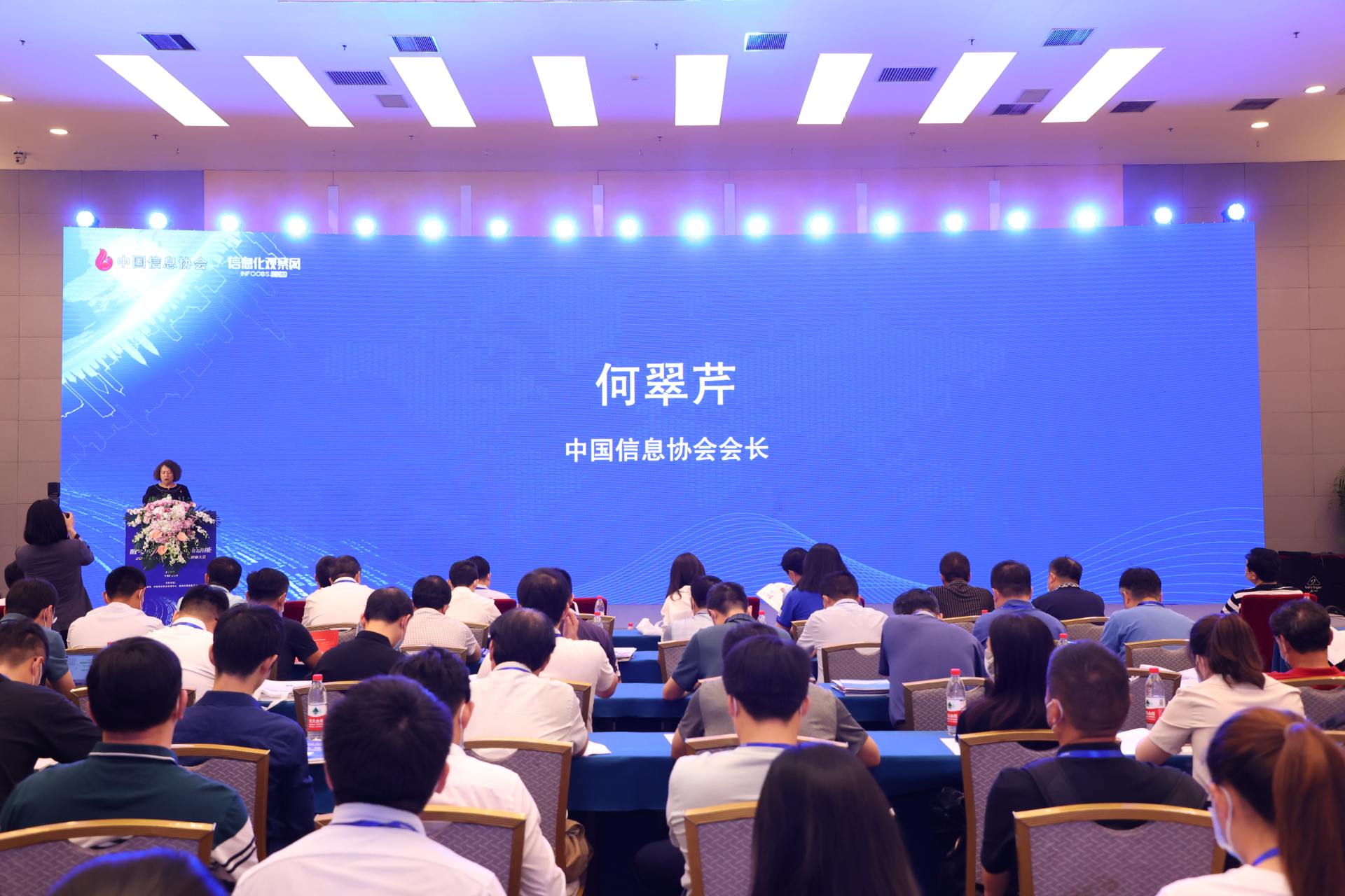 2022第五届中国信息技术应用创新大会在京成功召开