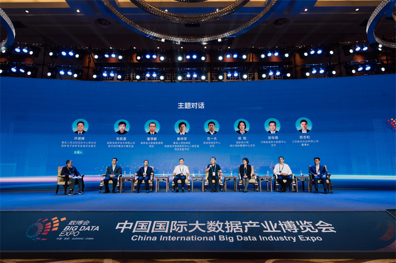 2023数字政府论坛在贵阳召开，图为主题对话环节