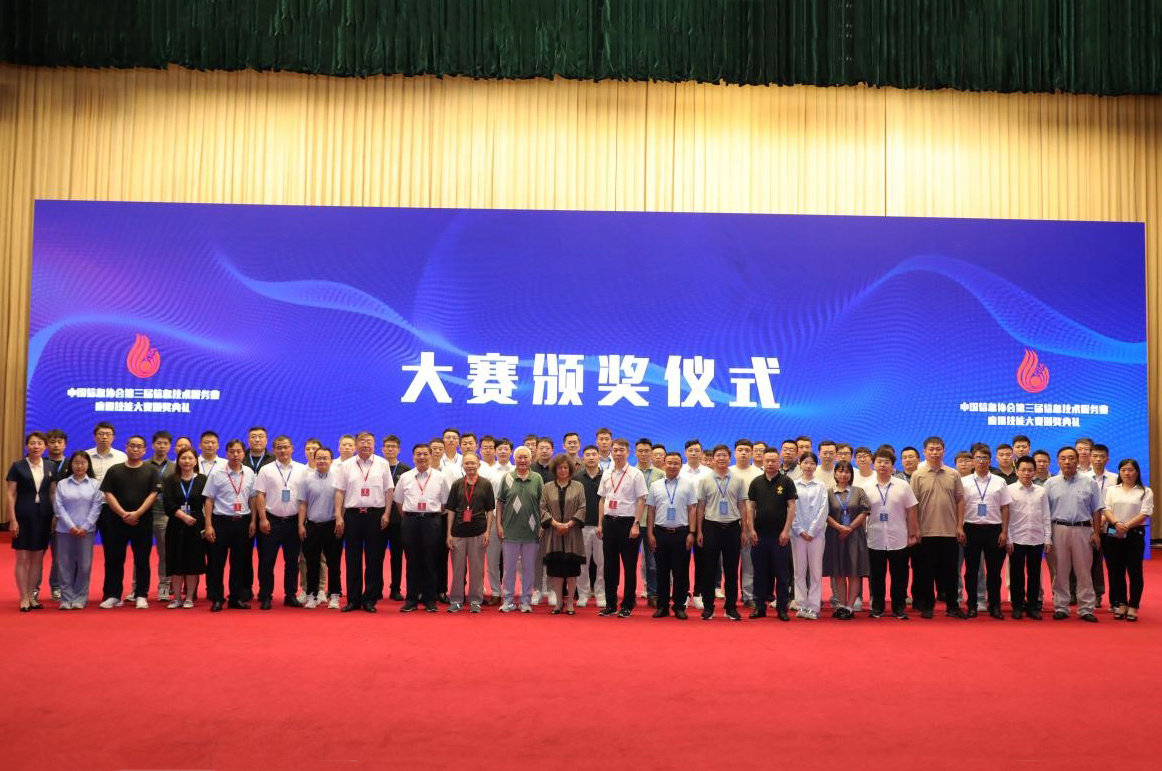 中国信息协会领导与大赛一等奖获奖选手合影