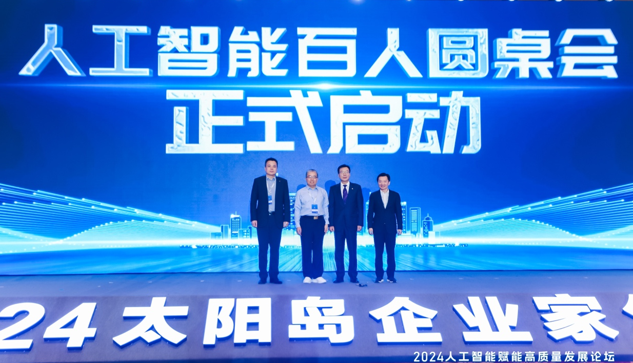 王金平会长出席2024太阳岛企业家年会，中国信息协会通航分会与新华网携手推动低空经济新篇章
