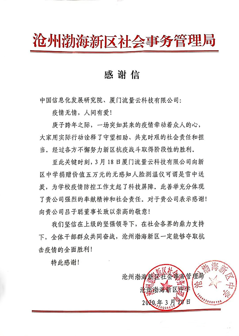 微信图片_20200328112701修改2.jpg