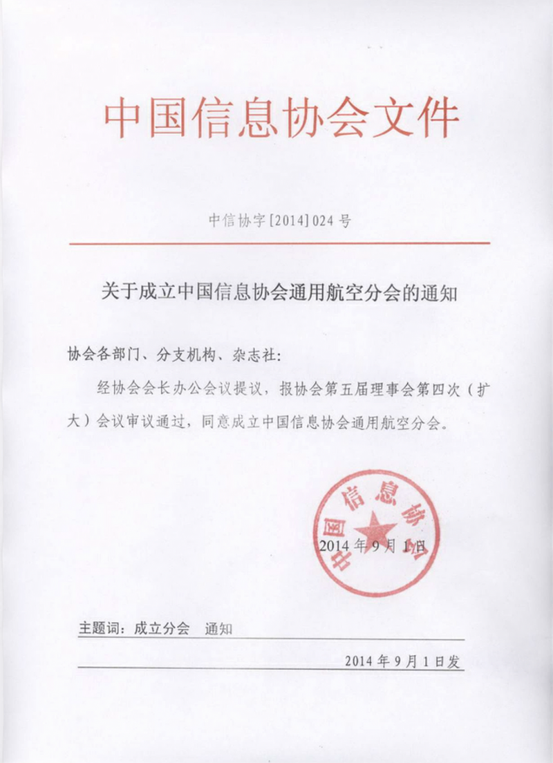 通用航空2.png