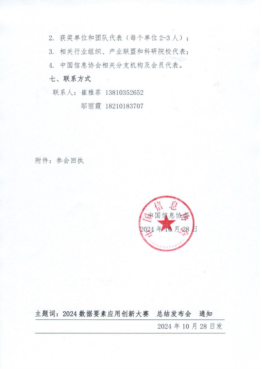 通知_02.png